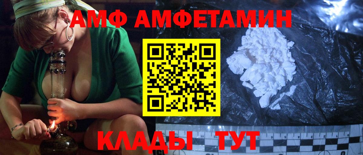 АМФ Розовый Сунжа