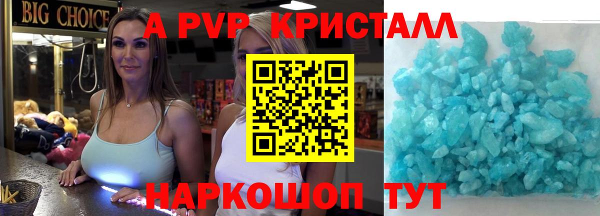 Сунжа  Alpha PVP СК  Alfa_PVP VHQ  А ПВП крисы CK  Вход с VPN 