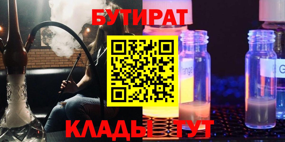 Бутират оксана Сунжа