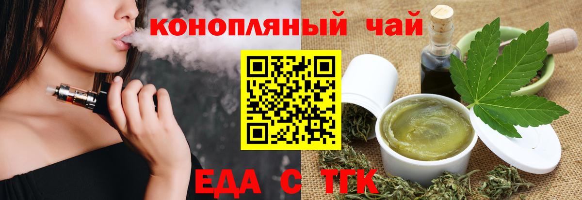 Сунжа  Печенье с ТГК марихуана  Вход с VPN 