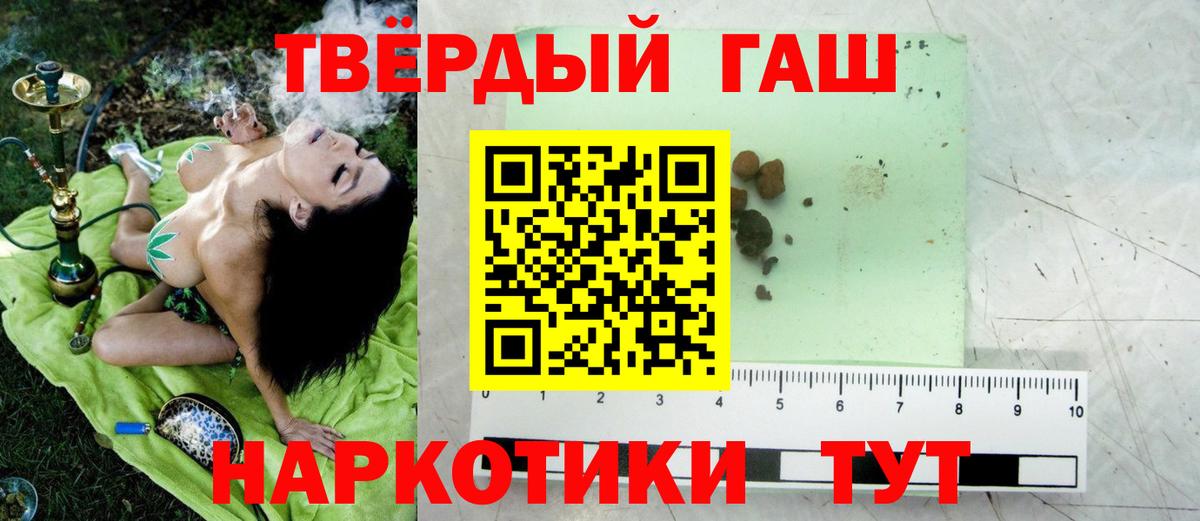 Гашиш гарик  Вход с VPN  Сунжа  Гашиш  ГАШИШ убойный 