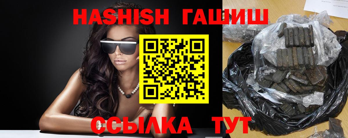 ГАШ гашик Сунжа