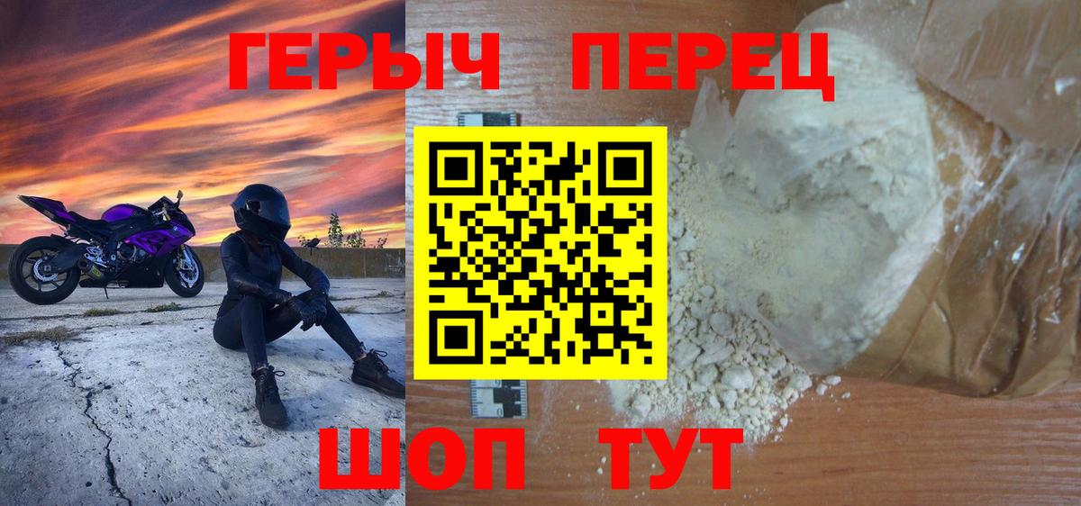Героин гречка  Вход с VPN  Сунжа 