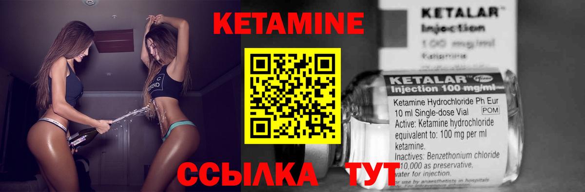 Сунжа  КЕТАМИН VHQ  КЕТАМИН ketamine  Вход с VPN 