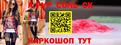 соль курить ск Обнинск