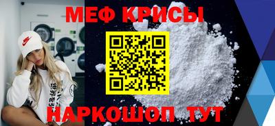 крисы Новозыбков