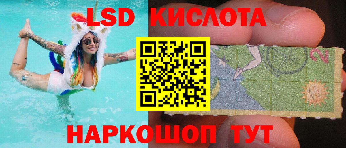 ЛСД экстази кислота Сунжа