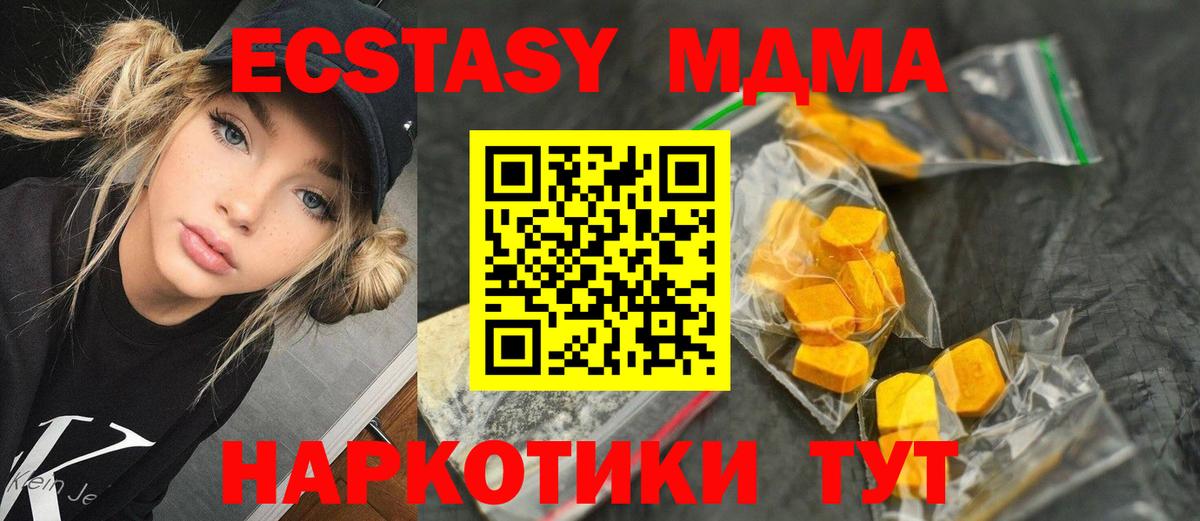 MDMA кристаллы  Вход с VPN  МДМА  Сунжа  МДМА кристаллы 