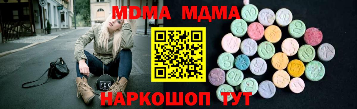 МДМА кристаллы Сунжа