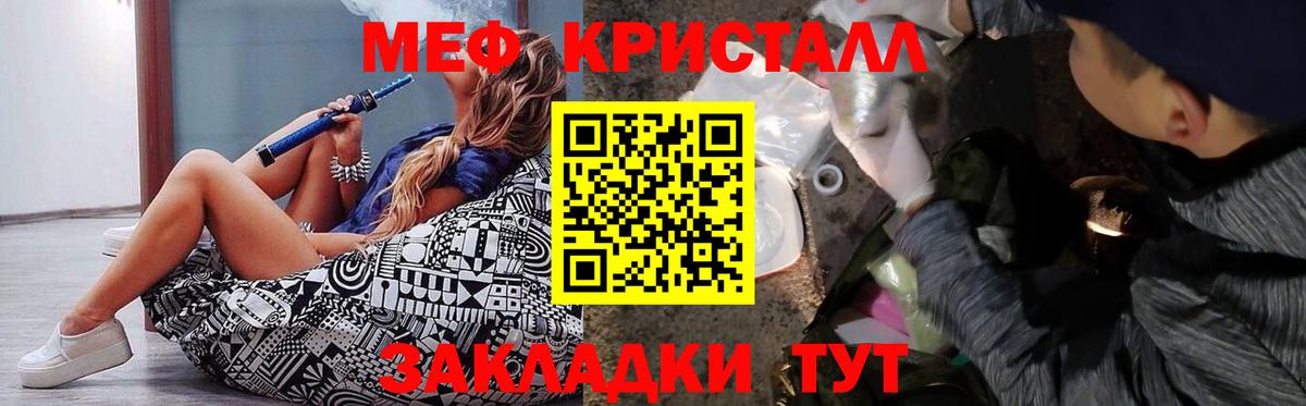 Меф мяу мяу кристаллы Сунжа