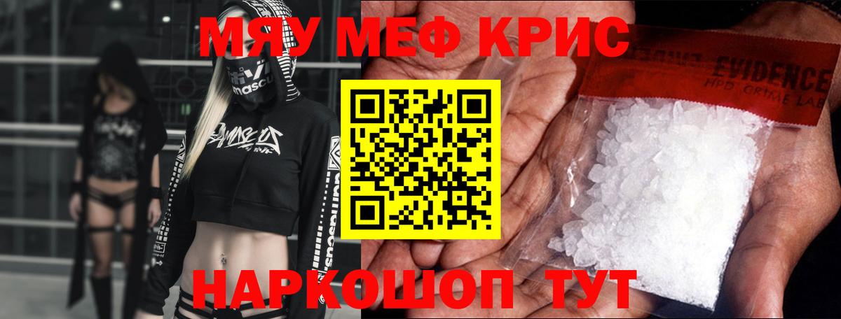МЯУ-МЯУ VHQ  МЯУ-МЯУ  Вход с VPN  Сунжа  Мефедрон mephedrone  Мефедрон 