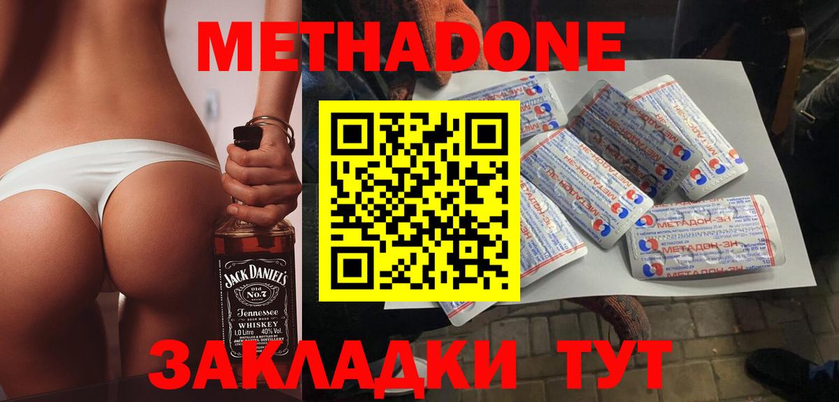 Метадон кристалл  Вход с VPN  Сунжа  Метадон кристалл 