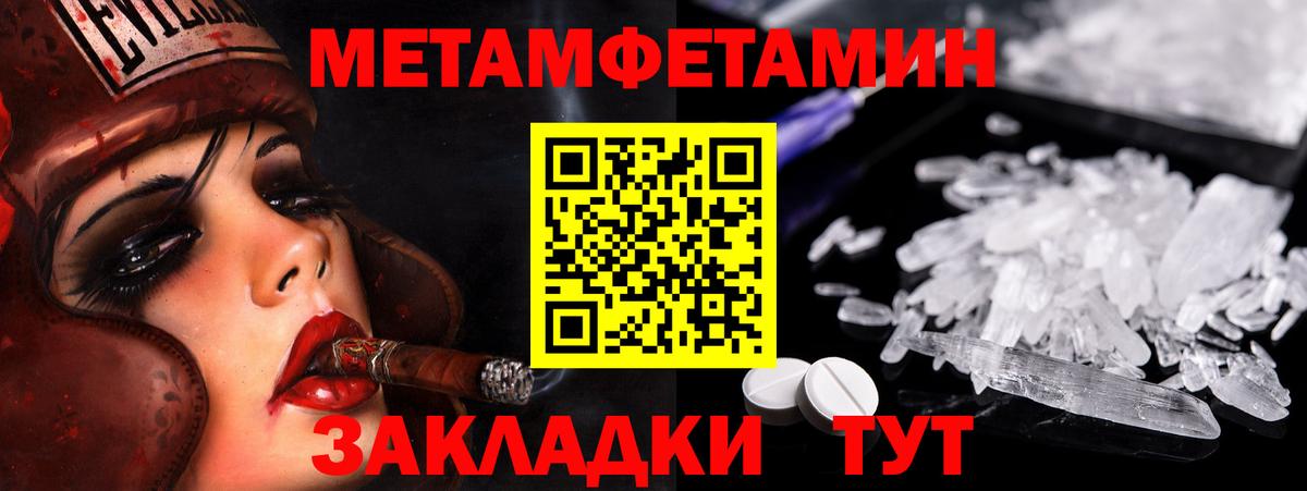МЕТАМФЕТАМИН Декстрометамфетамин 99.9% Сунжа
