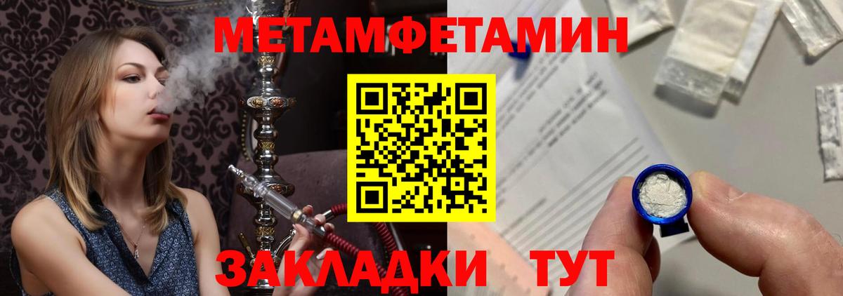 МЕТАМФЕТАМИН пудра  МЕТАМФЕТАМИН пудра  Сунжа  Вход с VPN 