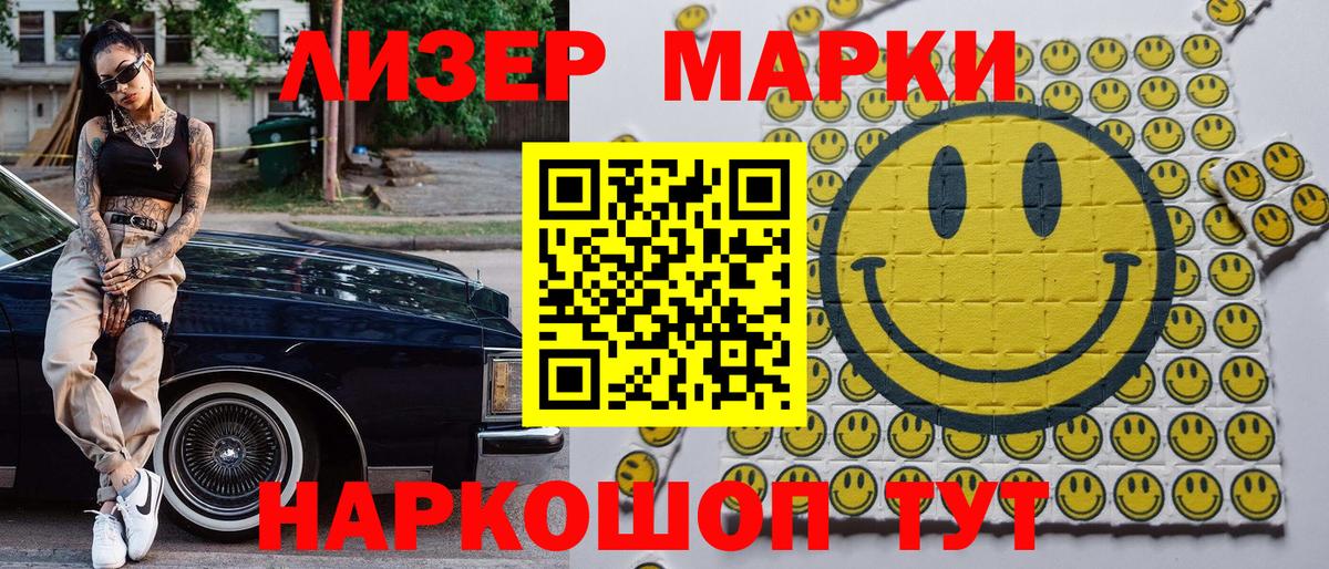 Наркотические марки 1,8мг Сунжа
