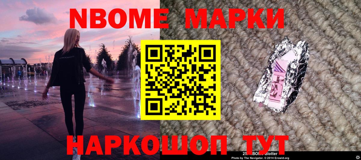 Сунжа  Наркотические марки  Вход с VPN  Марки 25I-NBOMe 1,5мг 