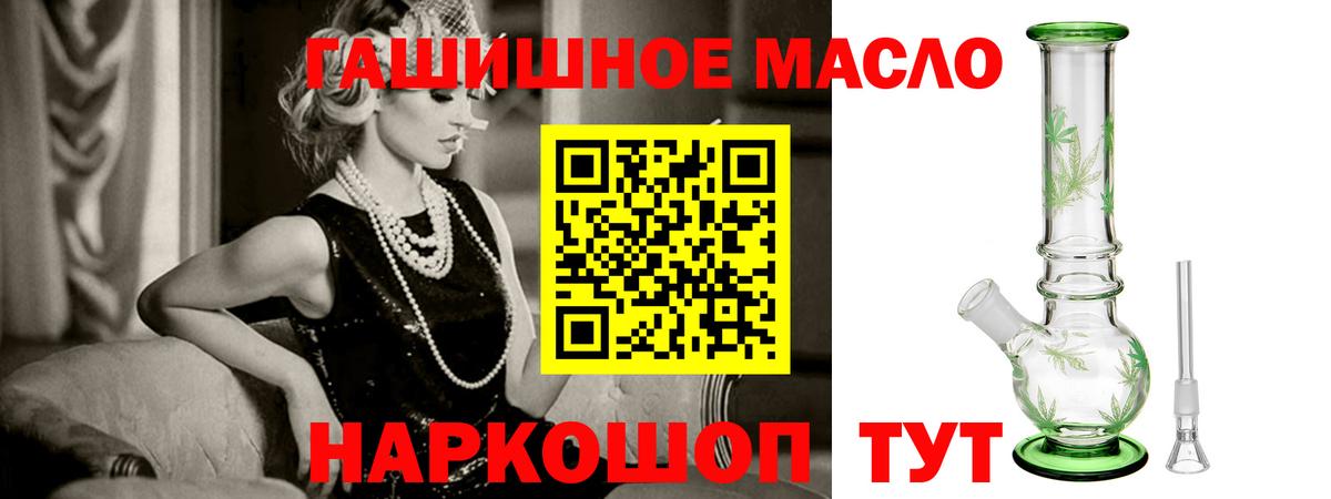 Сунжа  ТГК вейп с тгк  Дистиллят ТГК гашишное масло  Вход с VPN 